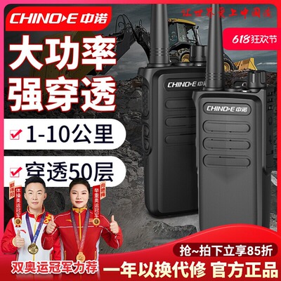 中诺D006对讲机 厂家直销民用对讲 建筑工地酒店户外长距离长续航|ms