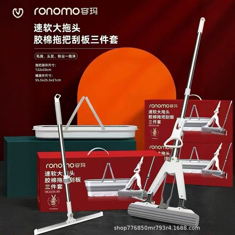 Rongma Hands-Free Folding Absorbent Sponge Head Mop with Folding Bucket and Scraper Three-Piece Set Business Gift Rongma Hands-Free Folding Absorbent Sponge Head Mop with Folding Bucket and Scraper Three-Piece Set Business Gift