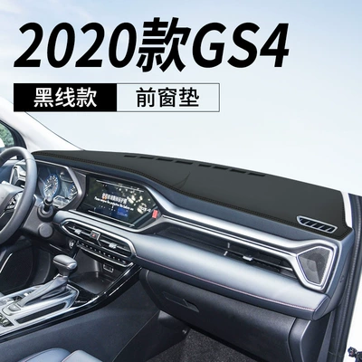 24 Types of Gac Trumpchi Günəş əleyhinə siperlik - 20-23-trumpchi-gs4gs4coupe-trumpchi-gs4-leather-black-line-front-window-mat-no-specifications
