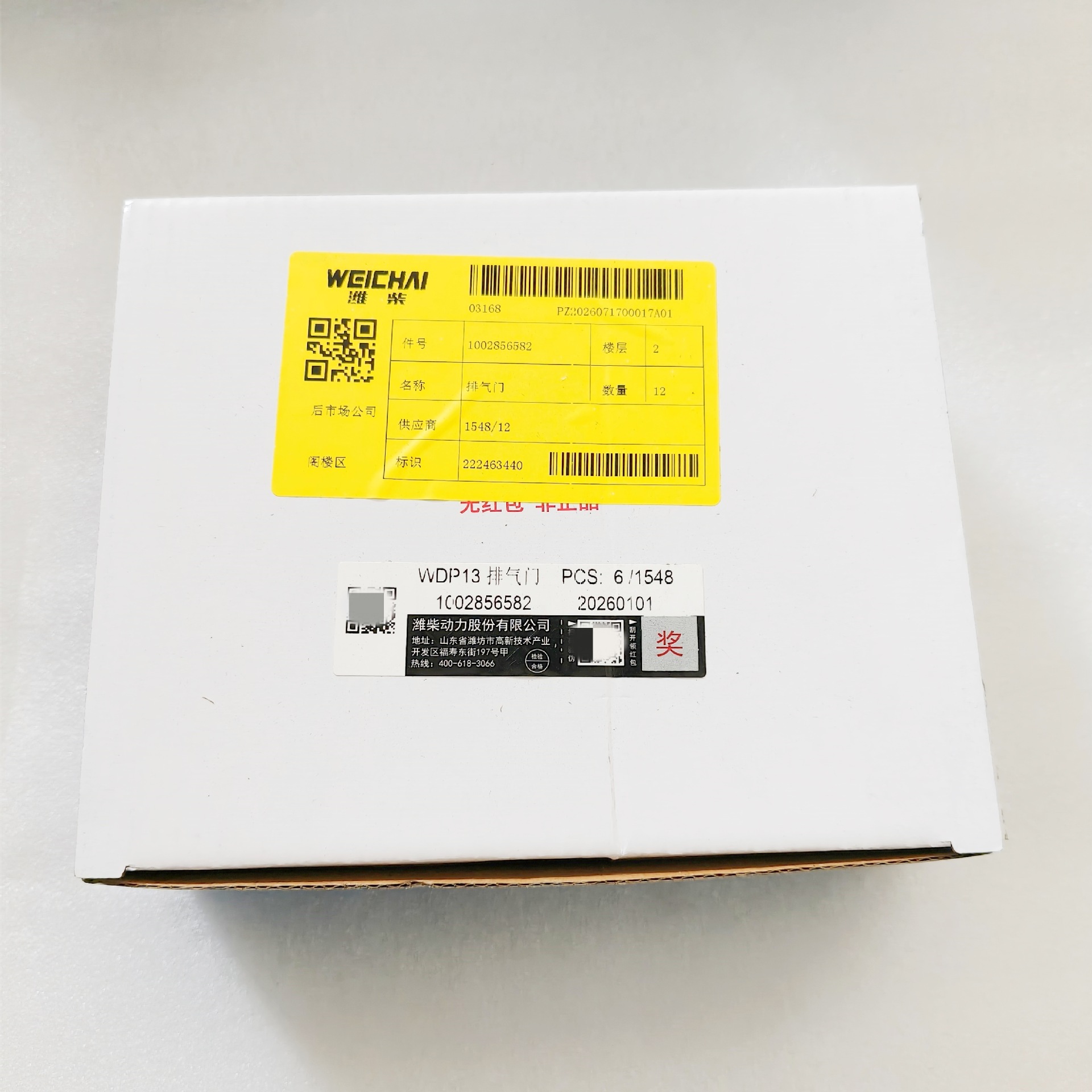 Suitable for Weichai engine parts, specifically the 1002856582 exhaust valve