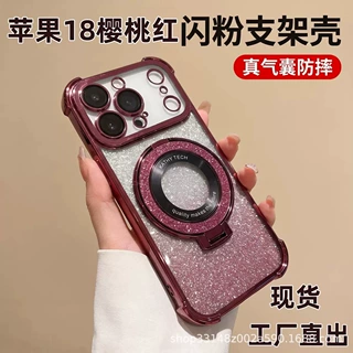 适配iPhone18promax苹果手机壳带闪粉支架全包镜头膜批发手机壳