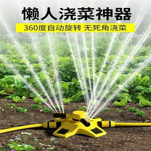 Lawn sprinkler 360 degree automatic sprinkler sprinkler sprinkler garden watering artifact landscaping roof cooling rotation