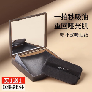 RNW oil-absorbing paper durable non-absorbent portable unisex oil-removing paper with small mirror face paper affordable genuine goods