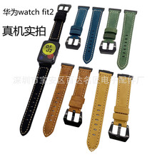 适用于华为watch fit2真皮表带牛皮真皮表带Fit2磨砂真皮表带现货