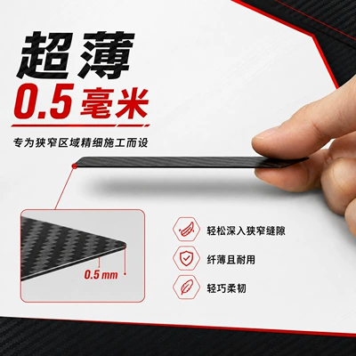High-Temperature Resistant Edge-Blocking Carbon Scraper, Car cleaning tools