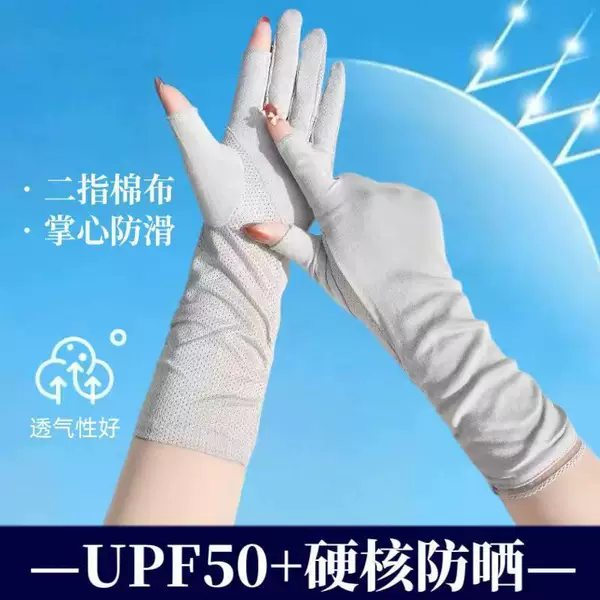 Summer long driving sun protection gloves for women, UV protection, breathable cotton, thin, suitable for cycling, non-slip, touch screen compatible