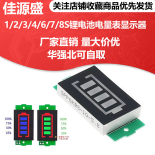 1/2/3/4/6/7/8S�늳�������@ʾ��ģ�K ����LED�늳ؽMָʾ����