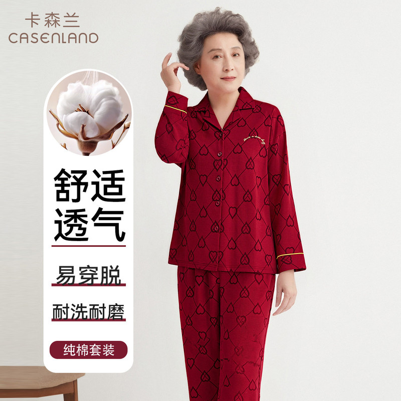 Red Pajamas for Women in Spring, Autumn, and Winter, New Year, Year of the Horse, Zodiac Year, Middle-Aged and Elderly Mothers, Pure Cotton Home Wear Women's Set Red Pajamas for Women in Spring, Autumn, and Winter, New Year, Year of the Horse, Zodiac Year, Middle-Aged and Elderly Mothers, Pure Cotton Home Wear Women's Set