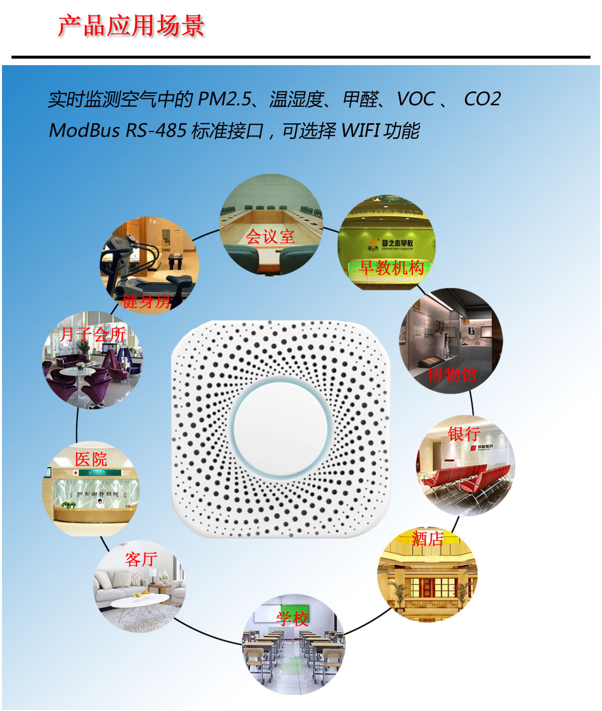 地下停车场环境监测多合一空气质量检测仪大屏显示