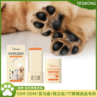 YEGBONG Pet Moisturizing Paw Pet Beauty Anti-dry and Cracking Meticulous Care Foot Care Moisturizing Pet Paste
