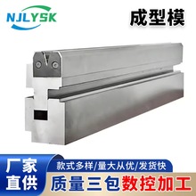 数控折弯机模具上下模同芯段差圆弧成型无痕模折弯刀成型单V下模