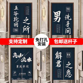 卫生间洗手间学校厕所门帘隔断帘文字艺术厕所布艺帘卫生间半挂帘