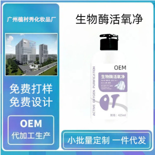 Biological Enzyme Active Oxygen Net to Remove Yellow Stains, Biological Enzyme Softener That Does Not Damage Clothes, Maternal and Infant Universal Laundry Oxygen Net