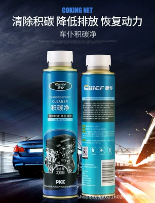 Car Servant Carbon Deposition Net Car Engine Internal Cleaning Agent Carbon Deposition Removal Cleaning Agent Sludge Removal Oil Additive (Oil additive) - car-servant-carbon-net-300ml