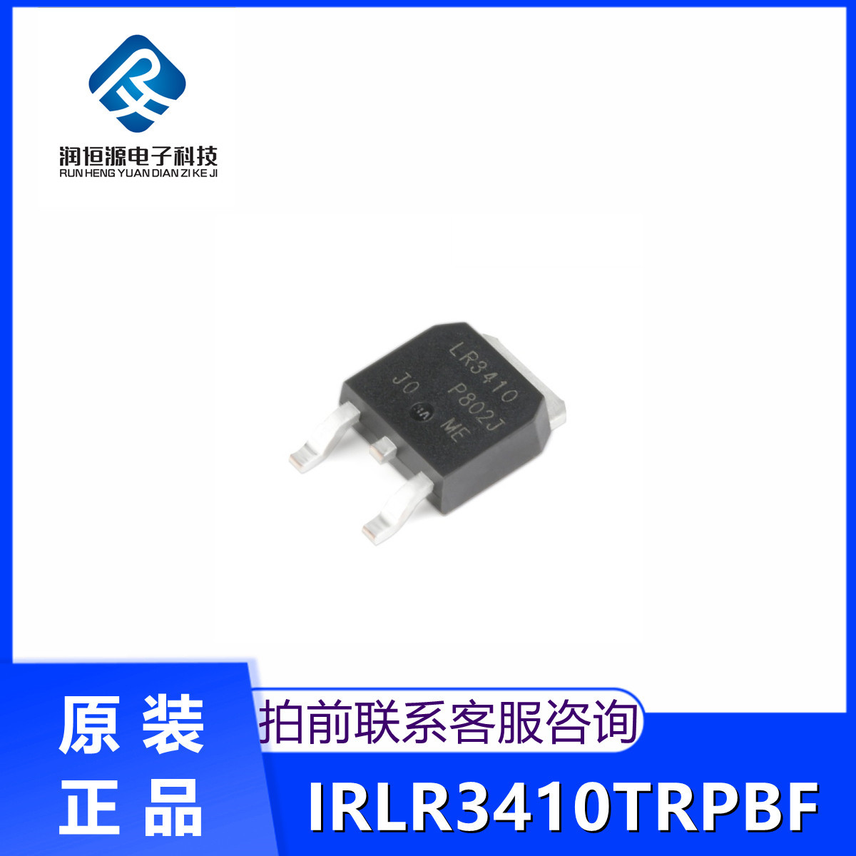 全新原 IRLR3410TRPBF IRLR3410 17A 100V N沟场效应管 TO-252