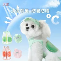 dde cool одежда для собак, летняя тонкая защита от солнца, cool одежда Bichon Teddy Schnauzer Yorkshire