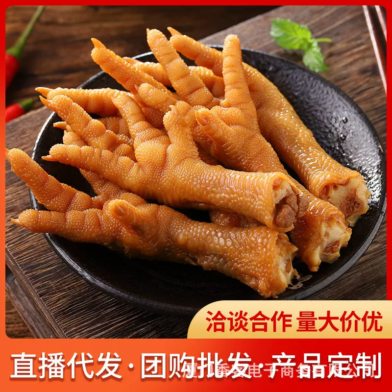 其妙龙岩泡鸡爪小零食熟食香辣凤爪小包装网红办公室休闲食品批发