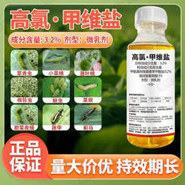 杀虫剂;杀菌剂混剂;叶面肥