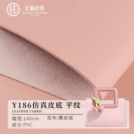 Y186现货批发1.7仿真皮底平纹皮革面料 麂皮绒底箱包皮带人造革