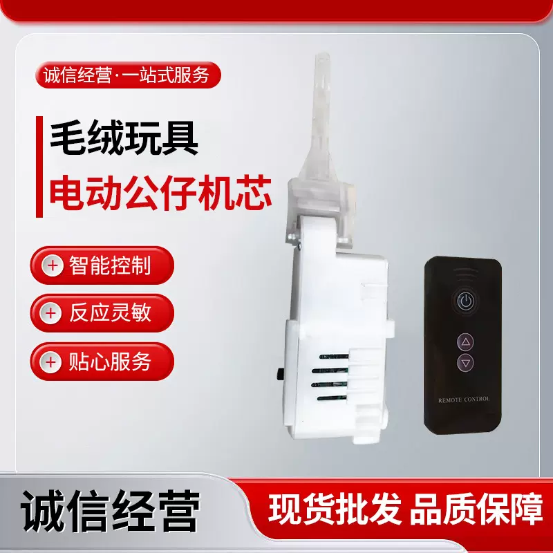 批发电动小鱼动作机芯会唱歌音乐机芯小鱼公仔机芯 厂家供应