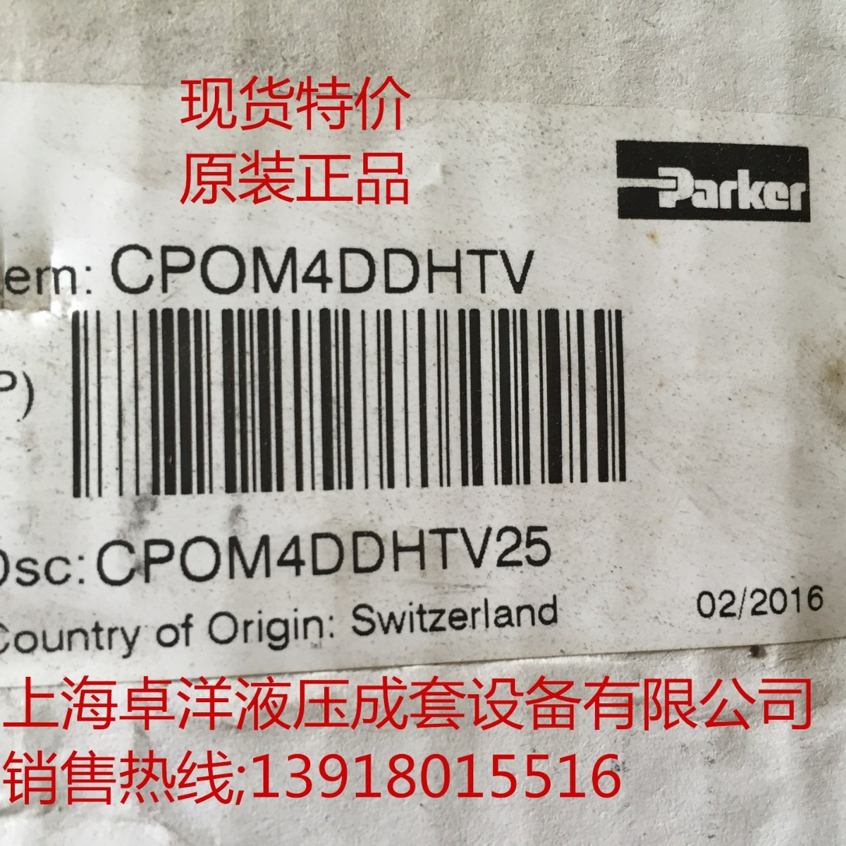 现货销售 CPOM4DDHTV  CPOM4DDHTV