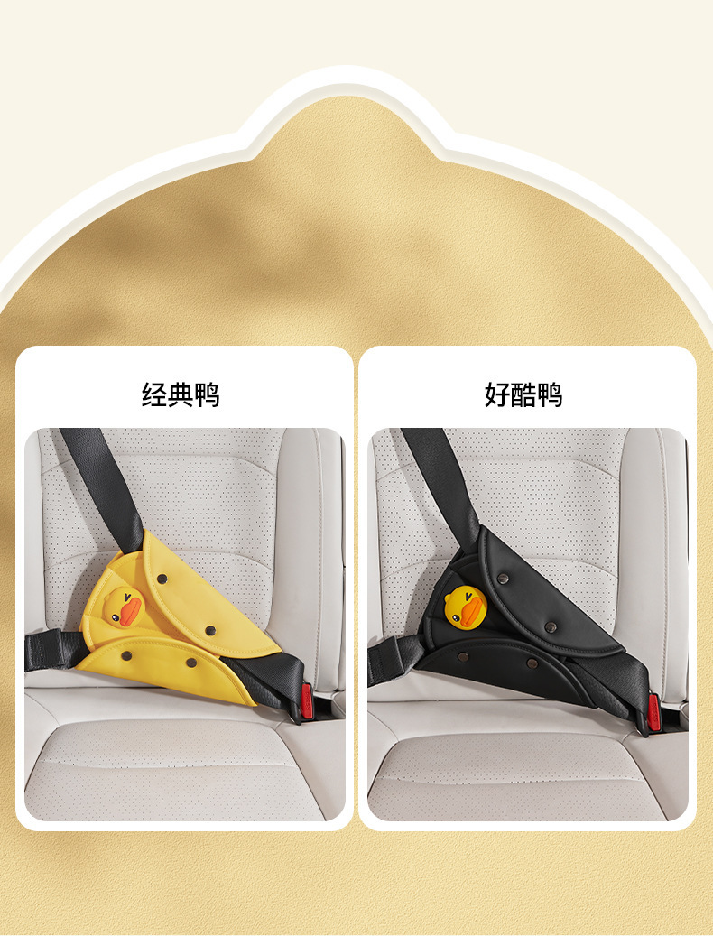 Car Child Safety Belt Limiter and Shoulder Protector Set, Anti-Neck Strangulation, Rear Seat Adjustment Tool Wholesale