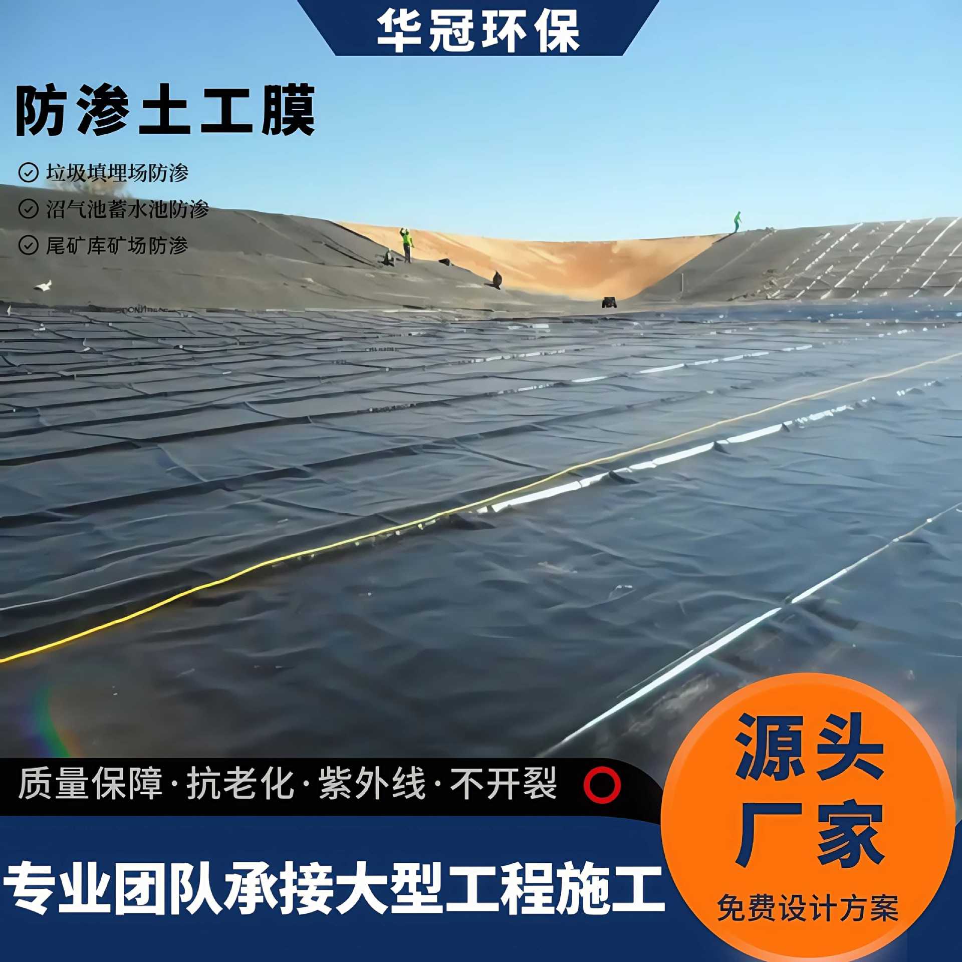hdpe土工膜养殖场氧化塘化工厂防渗膜飞灰矿场垃圾填埋场土工膜