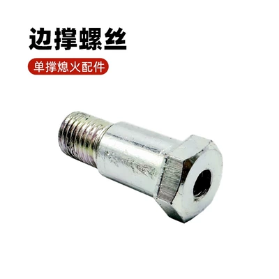 Suitable for Ninebot Side Other Electric Vehicle Accessories - temple-screw