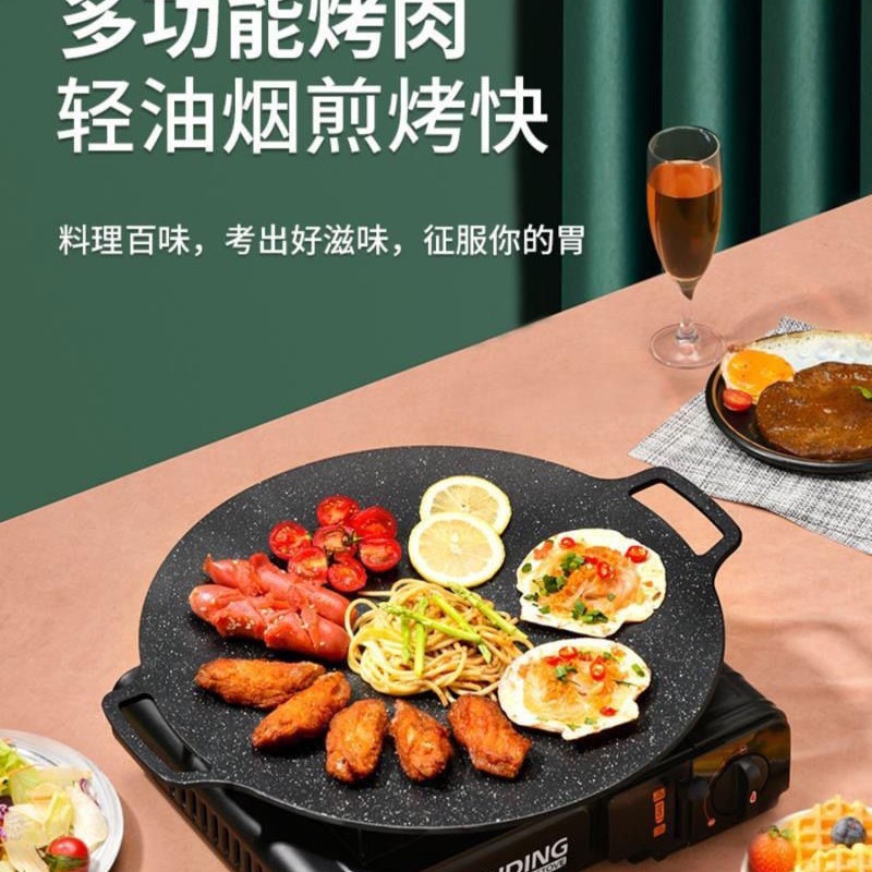 Thickened Round Barbecue Plate Non-Stick Grill Plate Iron Plate Barbecue Plate Outdoor Picnic Home Party Barbecue Plate Grill Plate