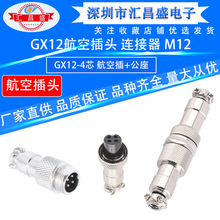 GX12����ʽ���ղ��^����M12 GX12-4о����ʽ���ղ��^ RS765���ղ�