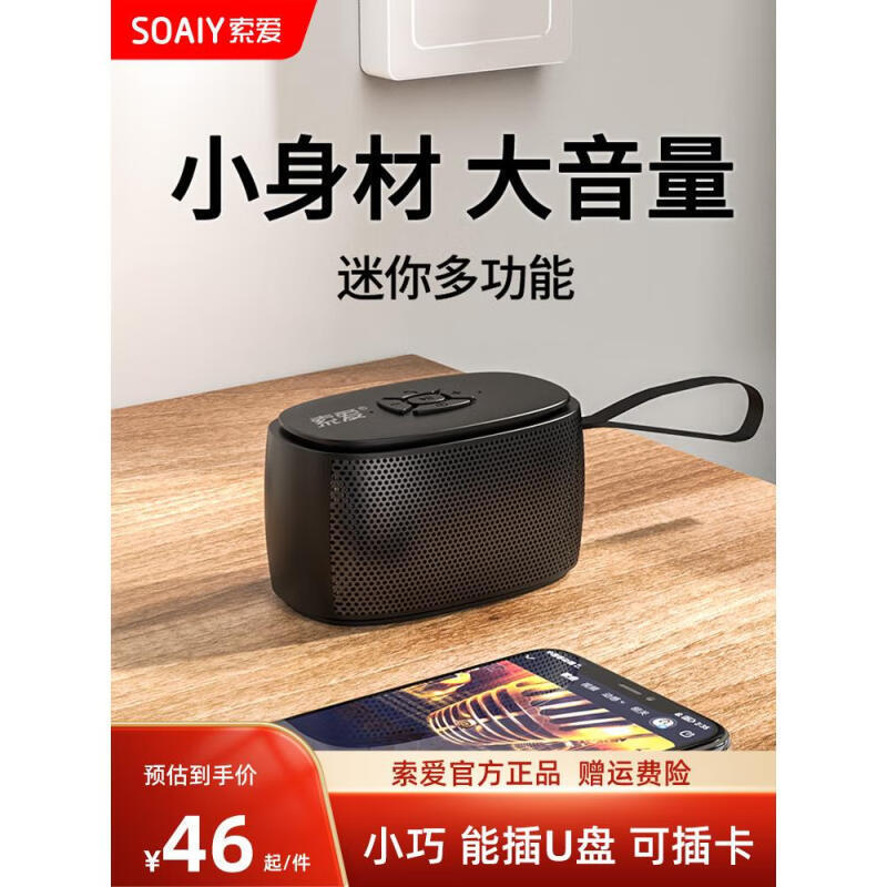 Sony Ericsson C35 Mini Audio Card USB Disk Portable Small Bluetooth Speaker Subwoofer Outdoor USB Music