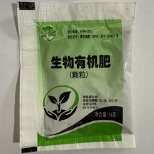 生物有机复合肥 氮磷钾化肥花肥料奥绿芬家用生物有机肥生根粉