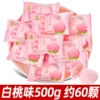 [棉花糖白桃味250g*2包约60颗]