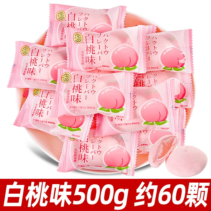 徐福记 [棉花糖水果味混合夹心棉花糖250g结婚喜糖糖果散装零食批发]
