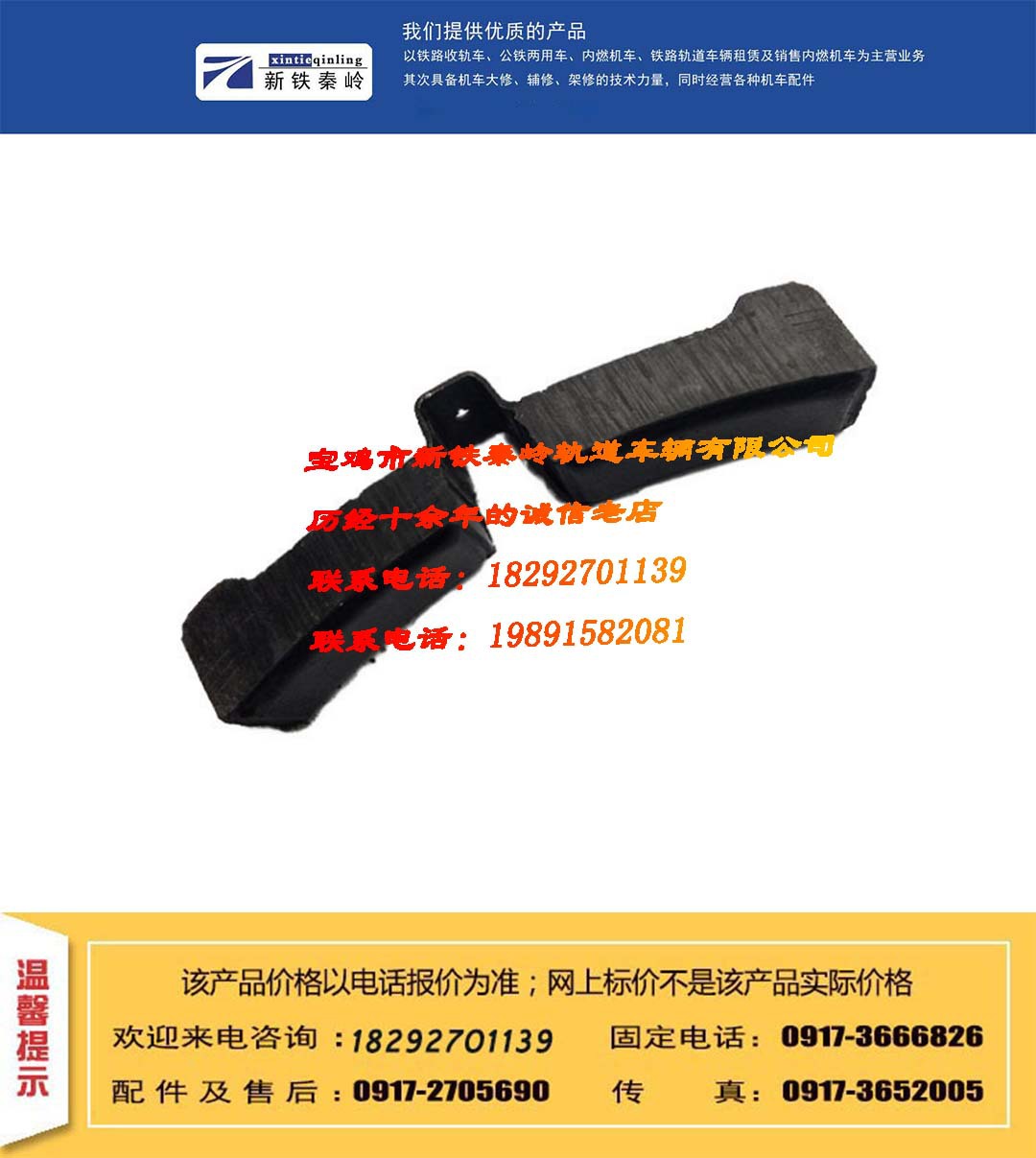 【厂家定做】低摩高摩合成闸瓦 铁路机车轨道车配件产品闸瓦型号