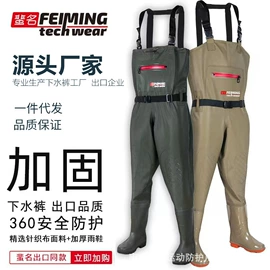 涉水裤;钓鱼服配;分体雨衣/披