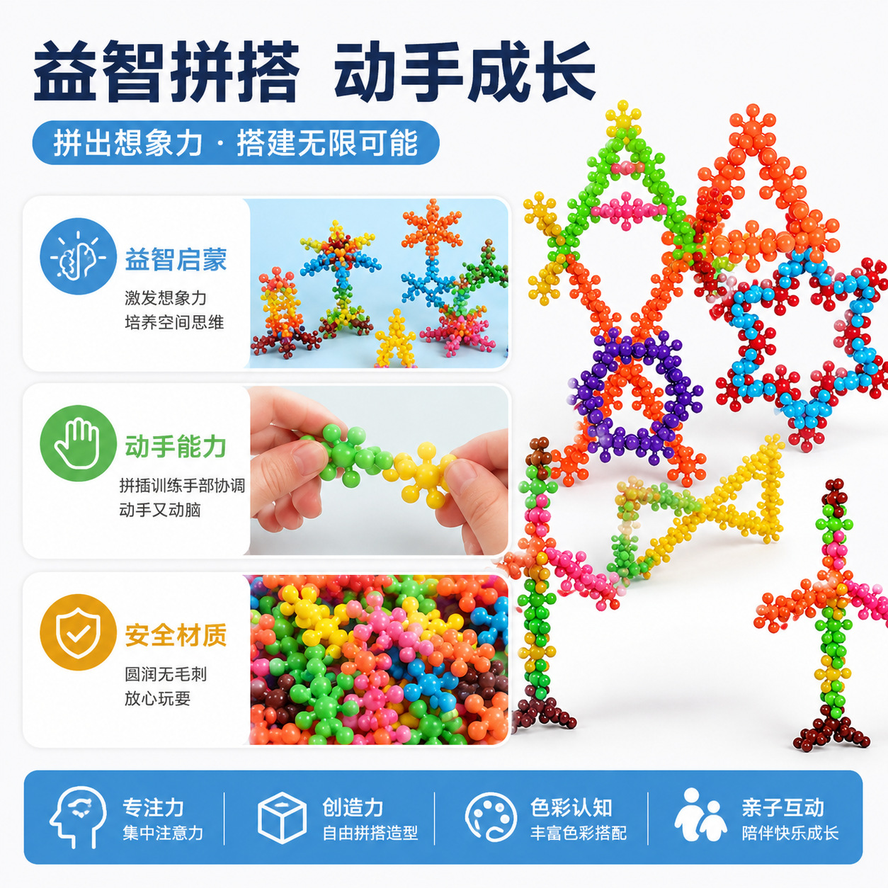Jardín de infantes de ciruela bloques de construcción snowflake materiales ecológicos niños de 3 - 6 años de edad juguetes de ensamblaje de puzzle