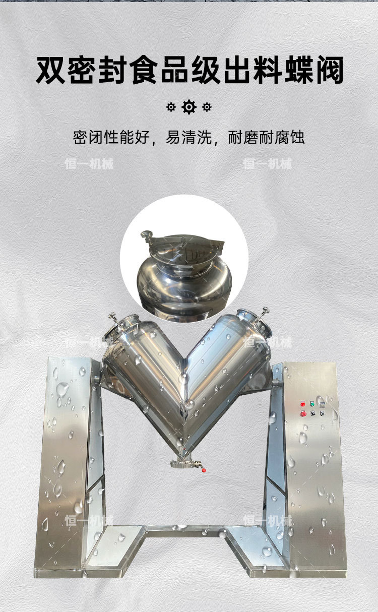 恒一-V型混合机详情页_07.jpg