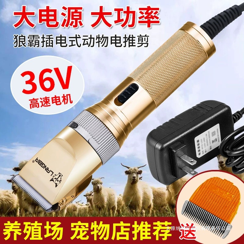 Машинка для стрижки Langba 36V золотая в кейсе