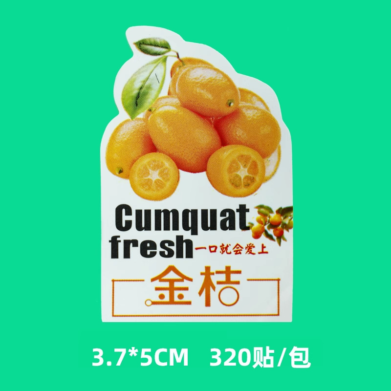 수박홍금귤 [320개입/팩]