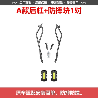 Cover, Water Tank Cover, Modification Parts — Motorcycle bumper - type-a-rear-bumper-1-square-anti-fall-block-front-and-rear-bumpers