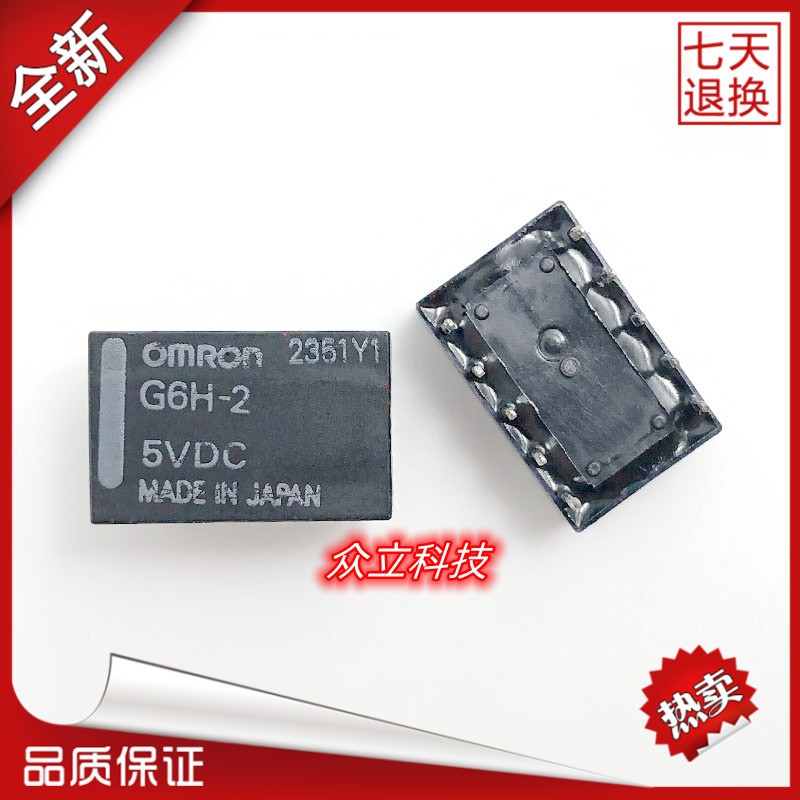 全新原装omron/欧姆龙电磁继电器G6H-2 5VDC 12VDC 24VDC 10脚1A
