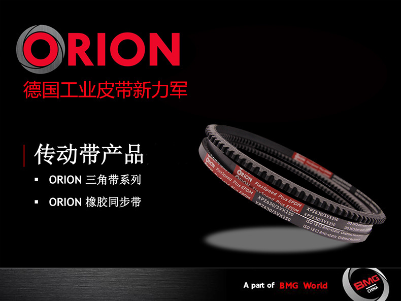 ORION产品介绍1.jpg