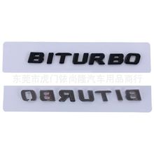 适用于新款奔驰车标改装 BITURBO叶子板 侧标车尾标车贴汽车配件