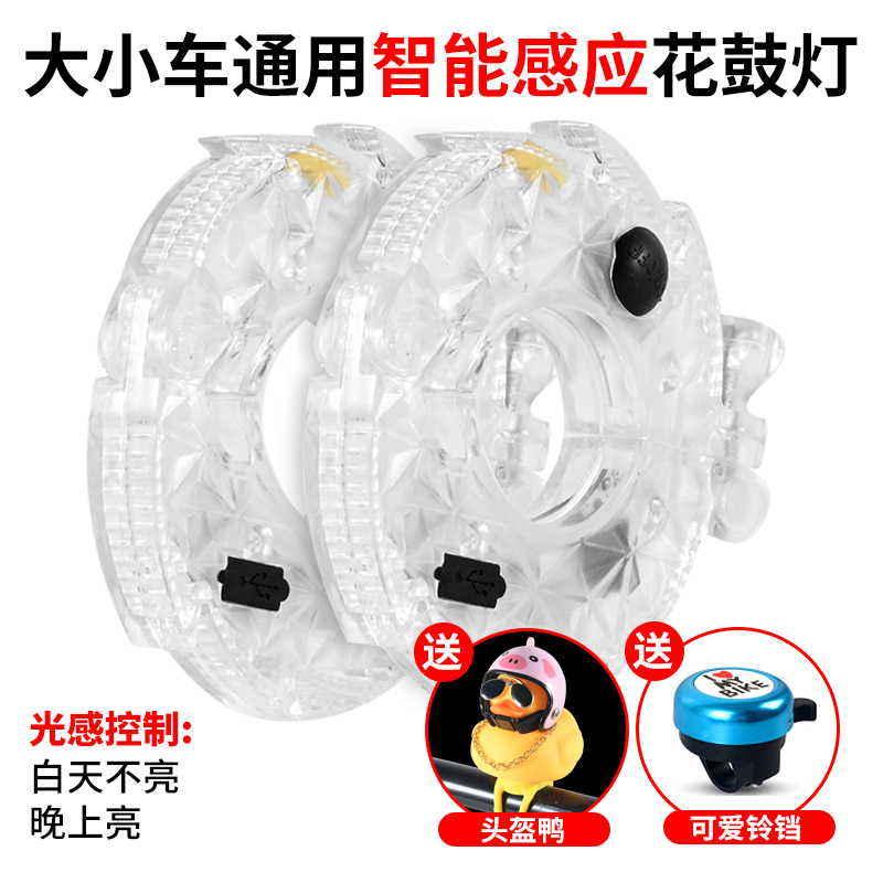 Ciclismo nocturno rueda de fuego luces flash rueda de viaje nocturno decoración de luces traseras para niños equilibrio coche lámpara de tambor