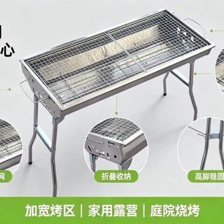 号户外烤肉架子烤炉加厚炉子烧烤炉碳架烧烤家用大便携不锈钢折叠