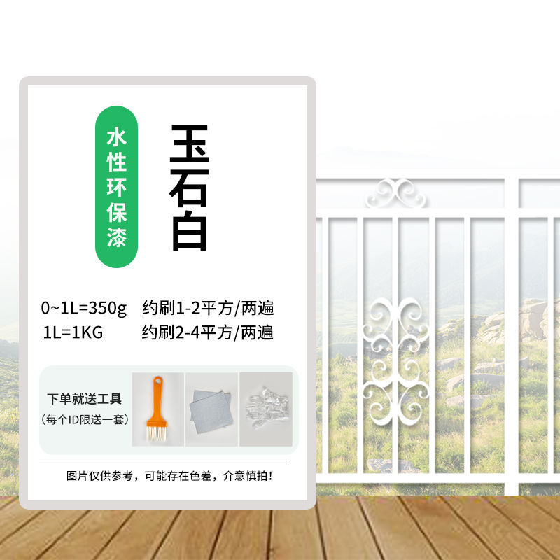 옥 White-1KG (2 시간 동안 4 평방 미터를 닦을 수 있음) 도구 * 5kg 보내기