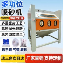 喷砂机小型9080型手动箱式喷沙机除锈翻新去氧化皮高压模具打砂机