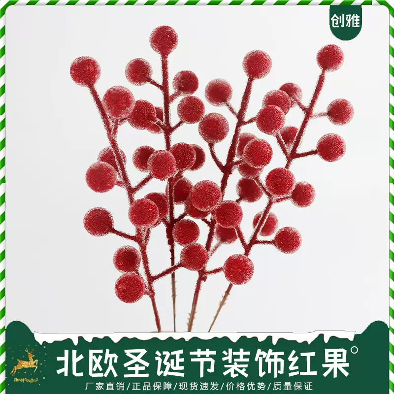 红果仿真花工艺品假花发财树新年装饰摆件仿真冬青果发财果仿真花