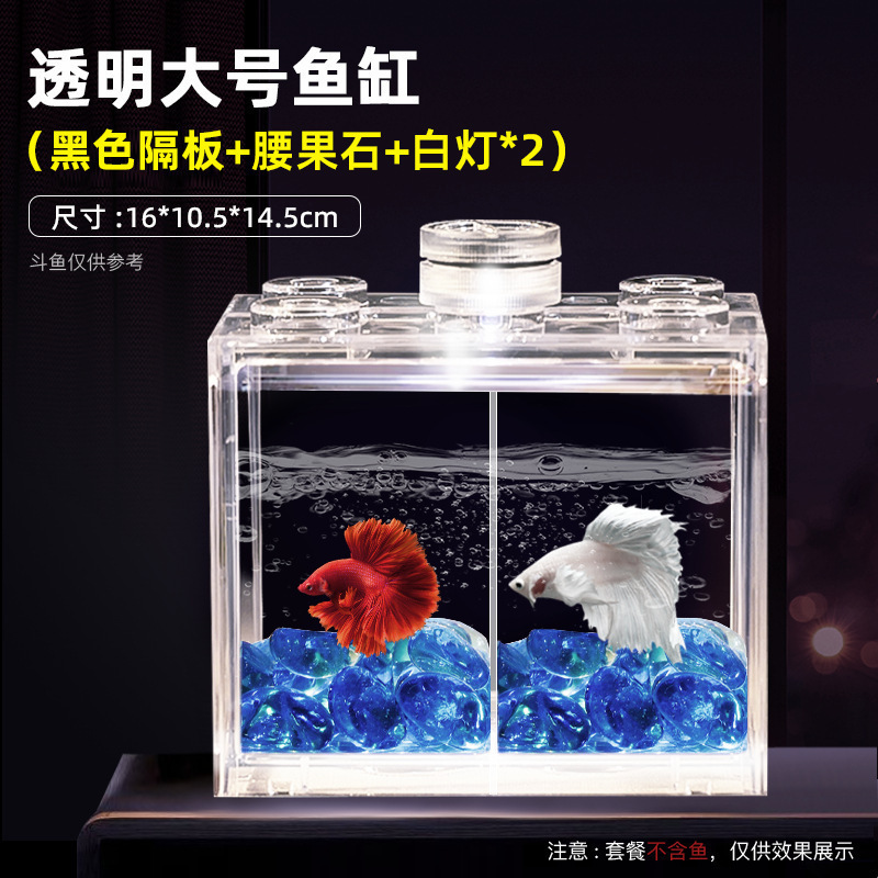 水槽家庭用透明アクリル水族館大型ベタビルディングブロック水槽カメ水槽生態造園リビングルームデスクトップ|undefined